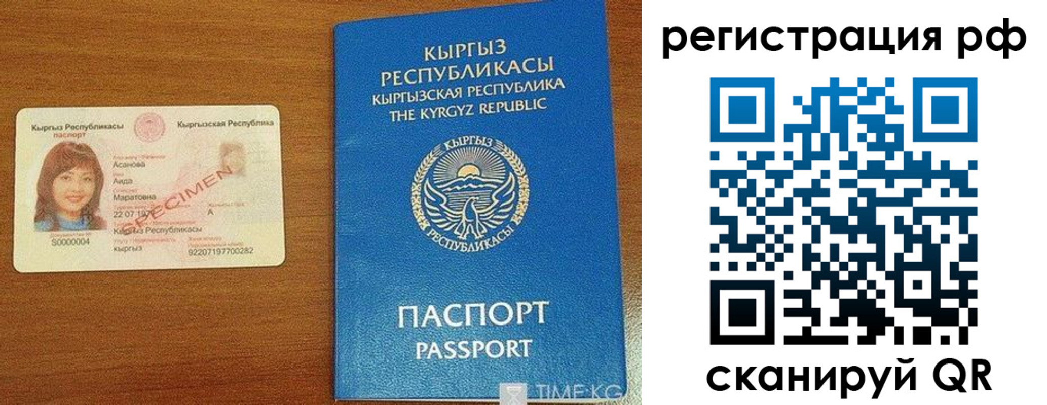 временная регистрация законно в Кубинке