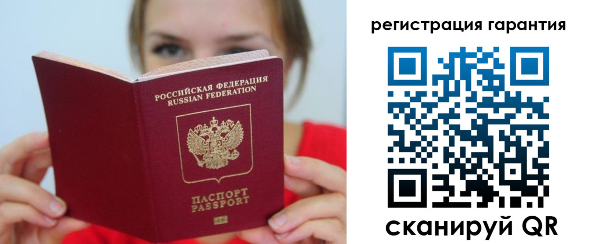купить прописку в Кубинке