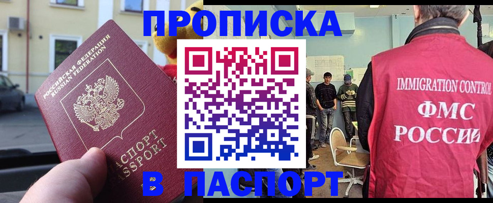 временная регистрация поиск в Кубинке