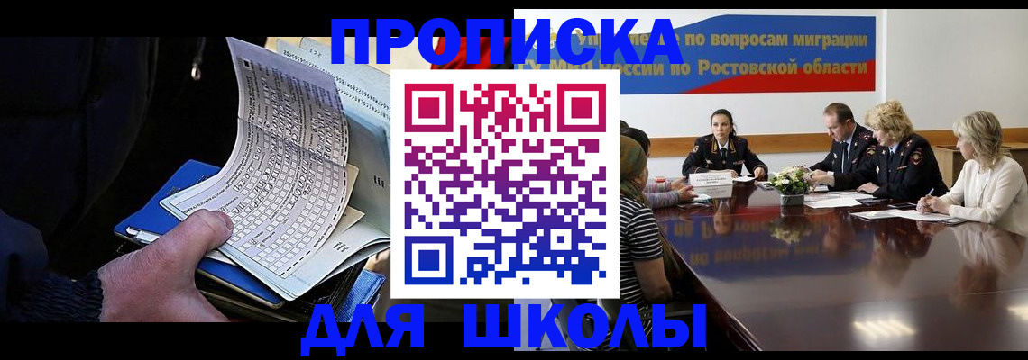 временная регистрация 2025 в Кубинке