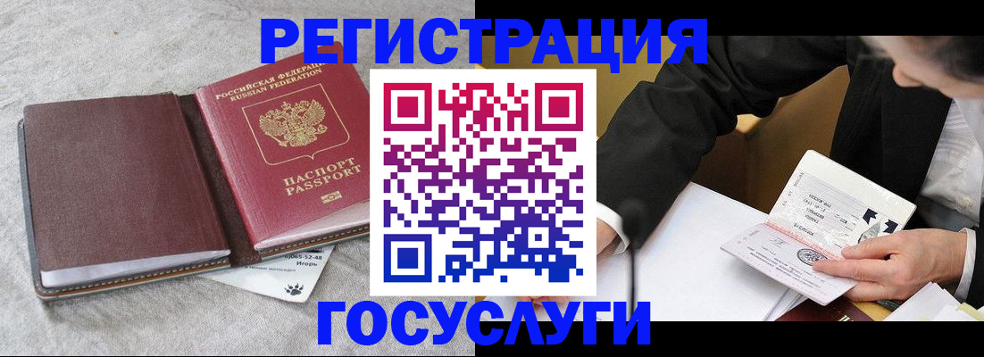 временная регистрация поиск в Кубинке