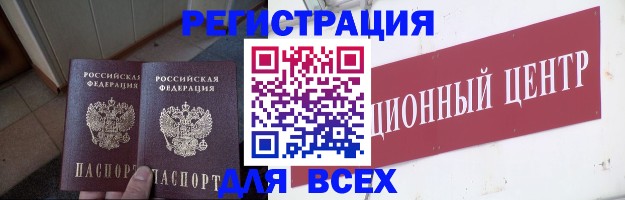 временная регистрация госуслуги в Кубинке