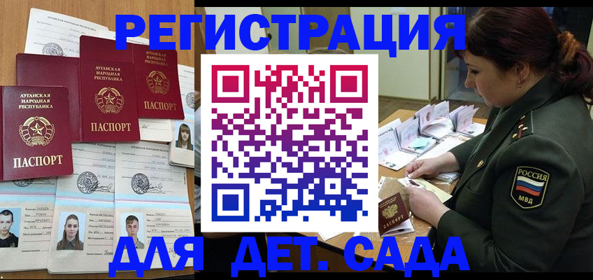 временная регистрация купить в Кубинке