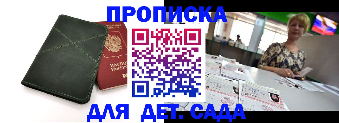 регистрация для школы в Кубинке