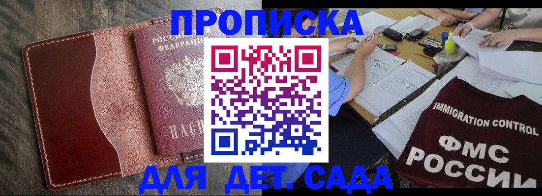временная регистрация надежно в Кубинке
