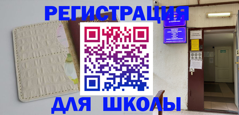 прописка штамп в Кубинке