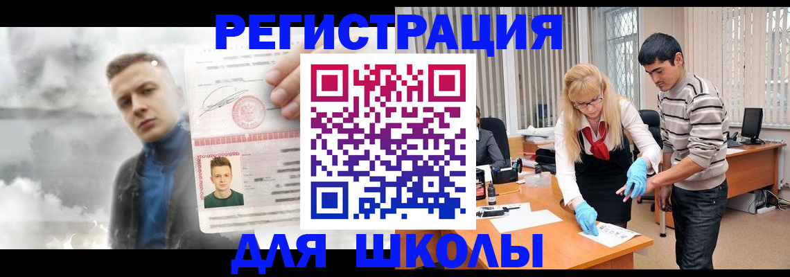 прописка в Кубинке