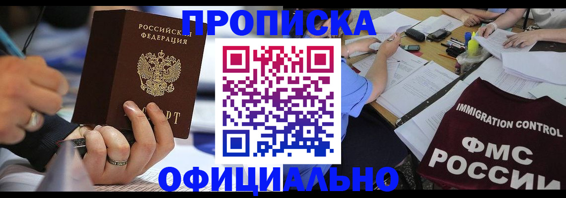 временная регистрация госуслуги в Кубинке